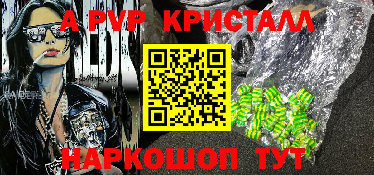 А ПВП Соль Выкса
