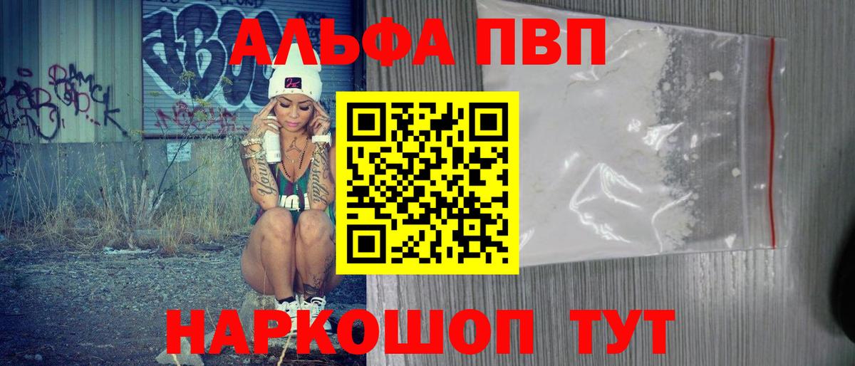 Выкса  Alpha PVP СК  Alpha-PVP  Вход с VPN 
