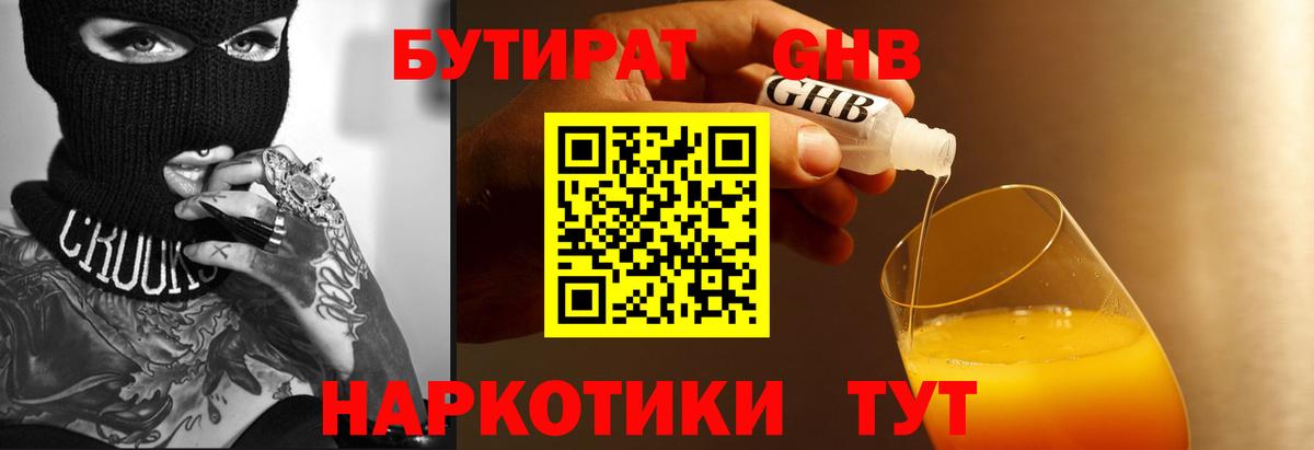 Выкса  Бутират Butirat  Вход с VPN 