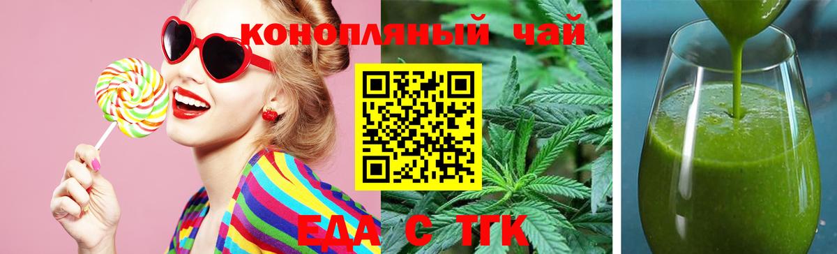 Печенье с ТГК конопля  Вход с VPN  Выкса 