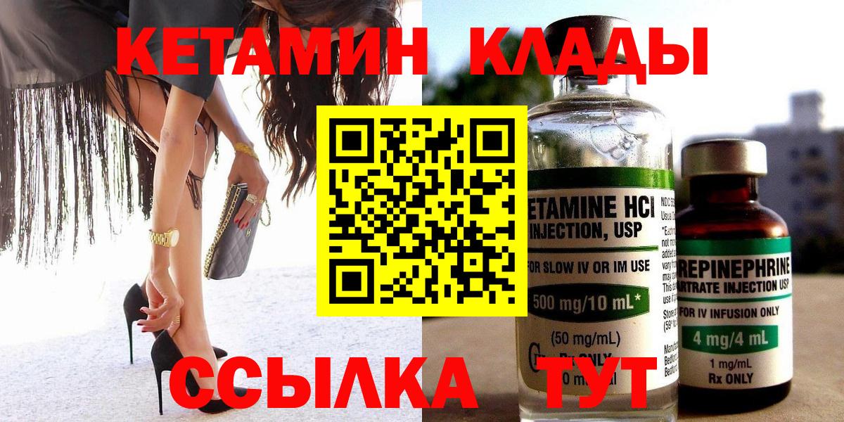 Кетамин ketamine  КЕТАМИН ketamine  Вход с VPN  Выкса 