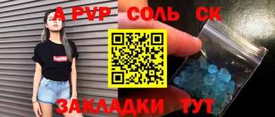 кристаллы Балаково