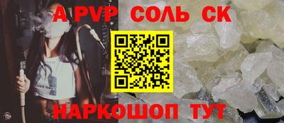 кристаллы Балаково