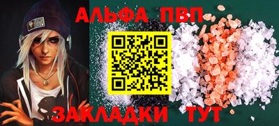 кристаллы Балаково