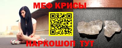 кристаллы Балаково