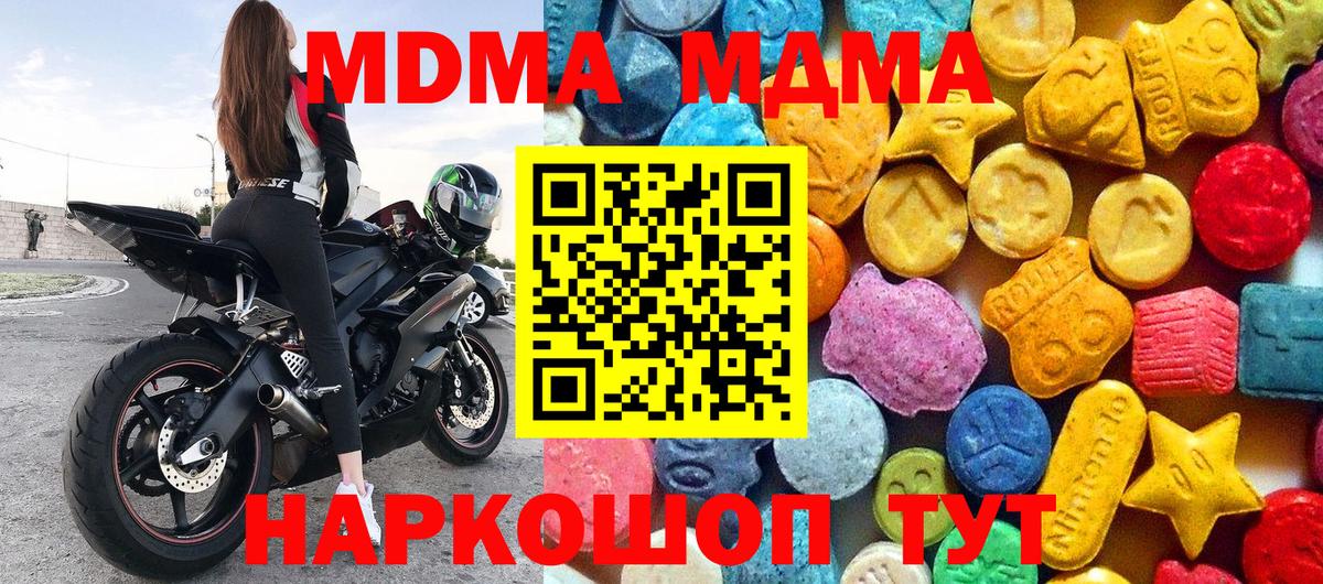 MDMA Molly  Вход с VPN  МДМА  MDMA VHQ  Выкса 