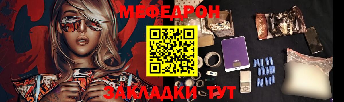 МЕФ кристаллы Выкса