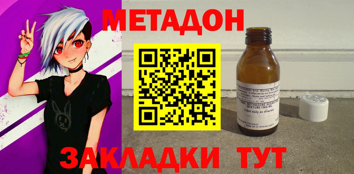 Выкса  Метадон белоснежный  Вход с VPN  Метадон кристалл 