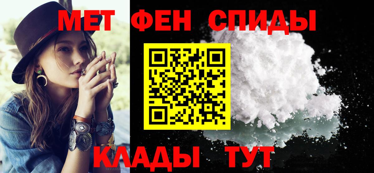 Метамфетамин винт Выкса