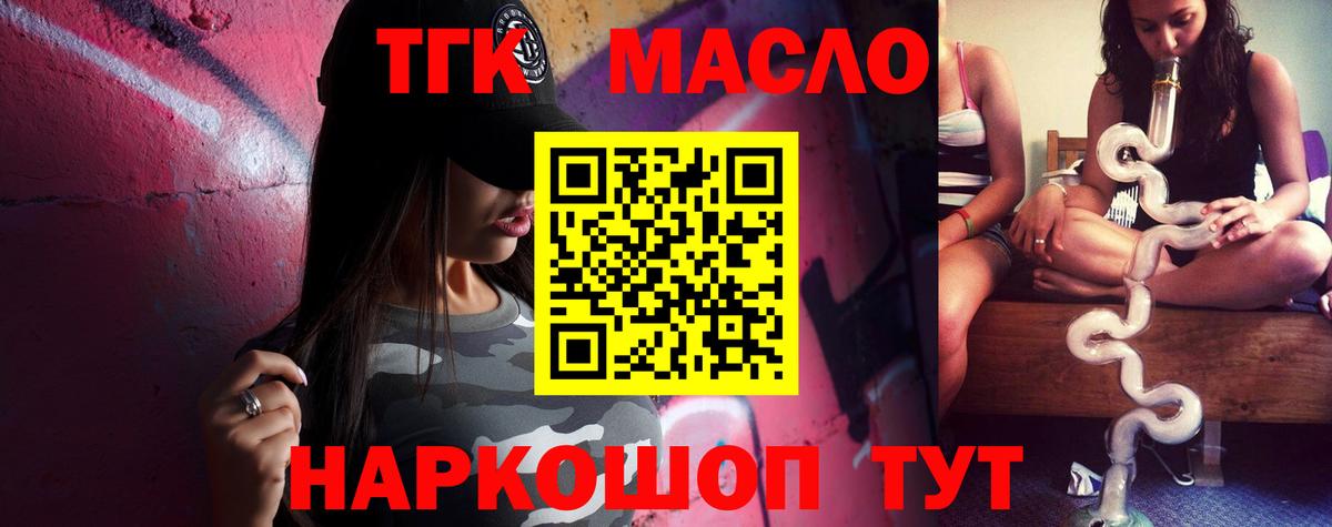 ТГК Wax  Вход с VPN  Выкса 