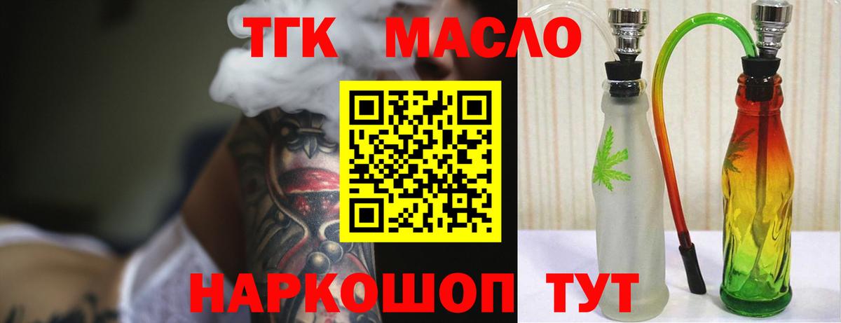 ТГК Wax Выкса